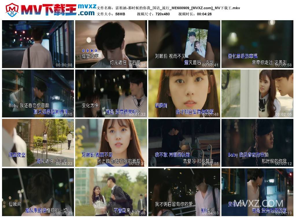 雷祖涵-那时候的你我_国语_流行_ME600909